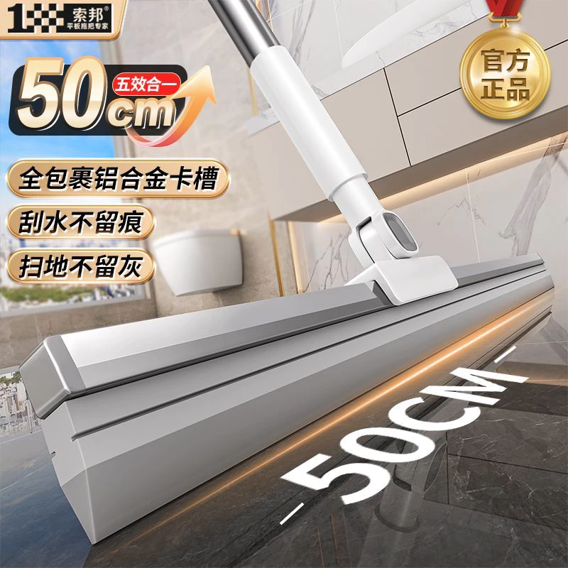 索邦新款魔术扫把家用硅胶神器笤帚扫卫生间地面刮浴室刮水器地板