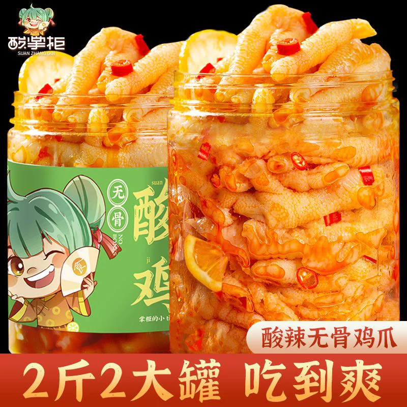 酸掌柜无骨鸡爪500g罐装批发去骨凤爪休闲网红零食柠檬鸡爪脱骨