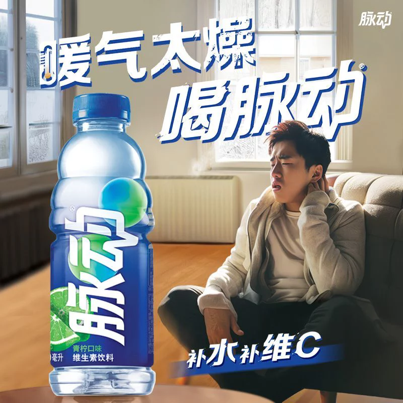 脉动饮料混合青柠桃子口味